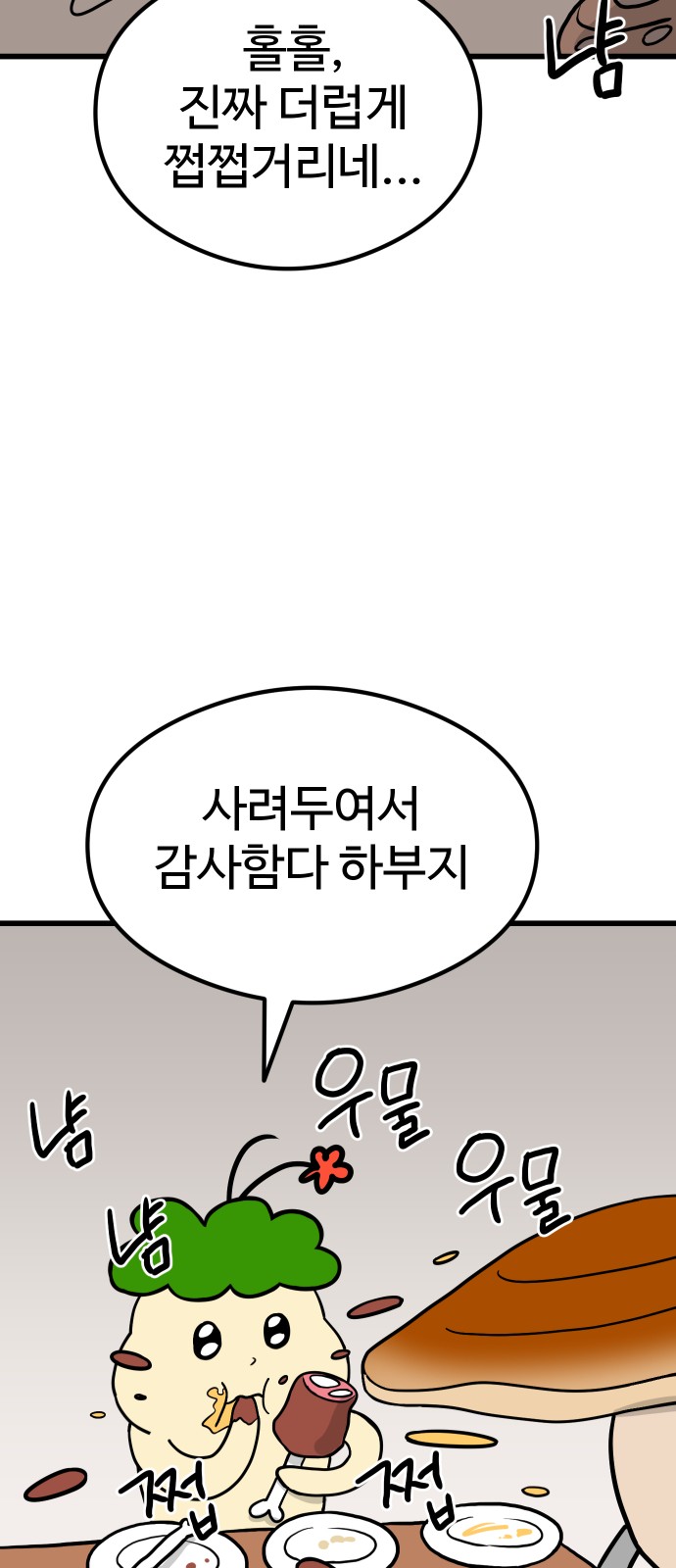 93 페이지