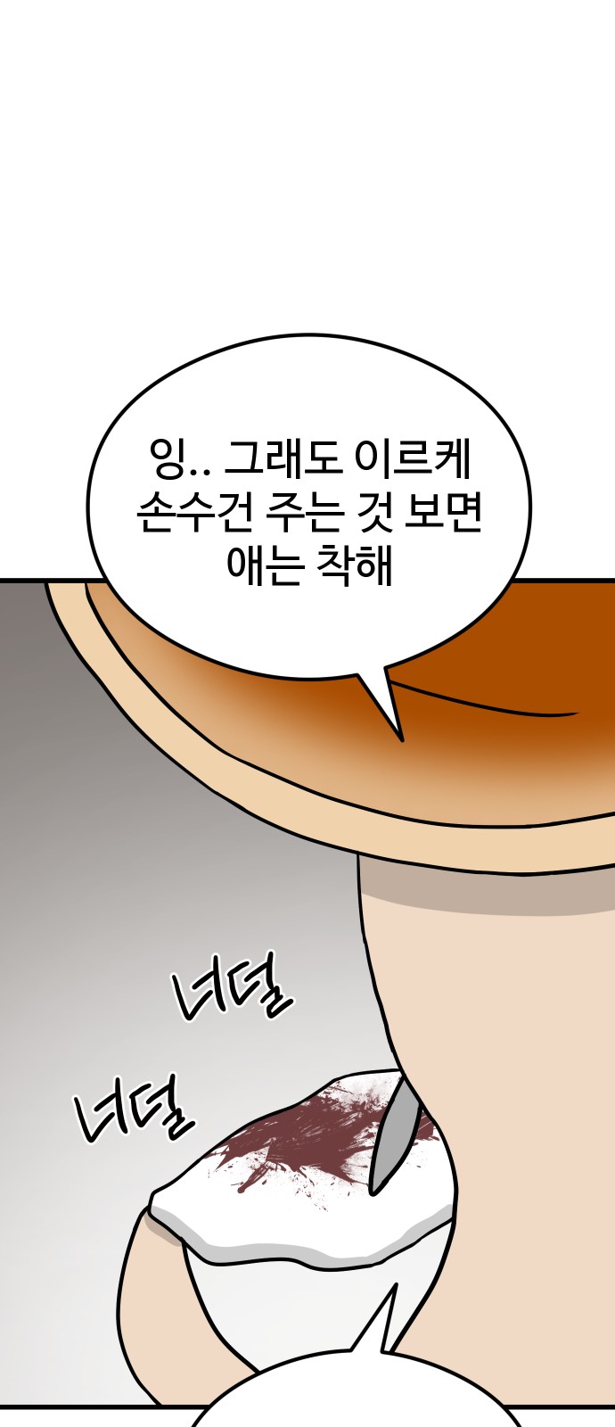 105 페이지