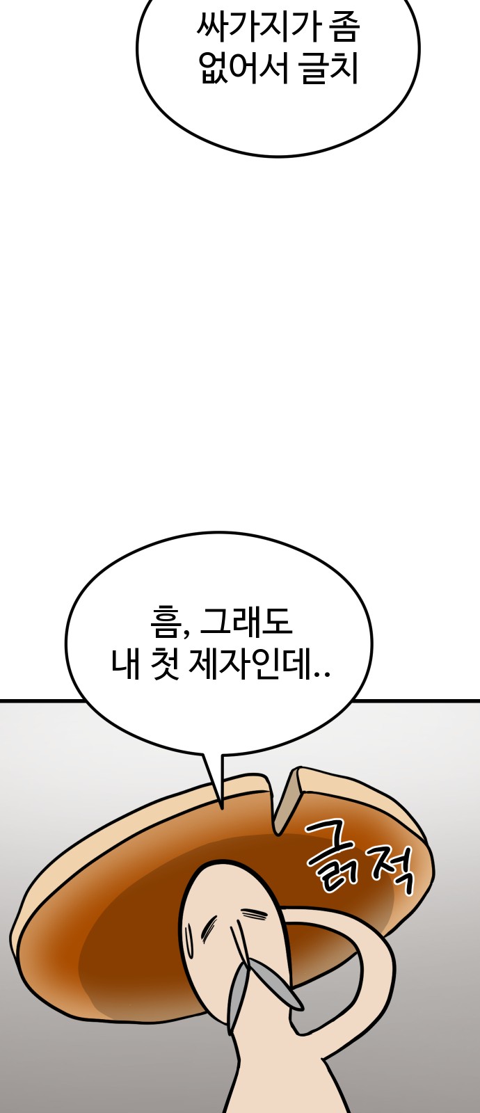 106 페이지