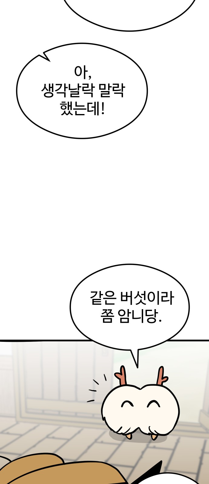 58 페이지