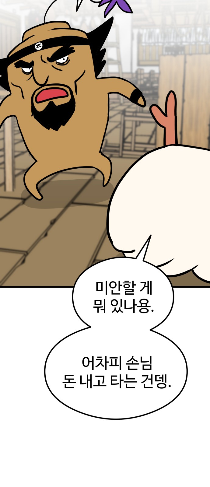 69 페이지