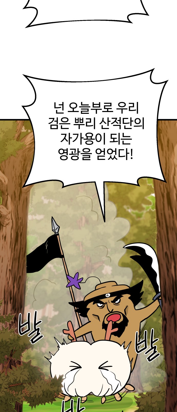 77 페이지