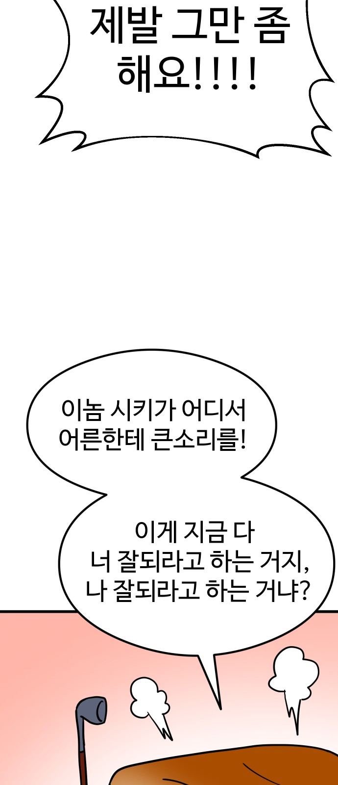 86 페이지