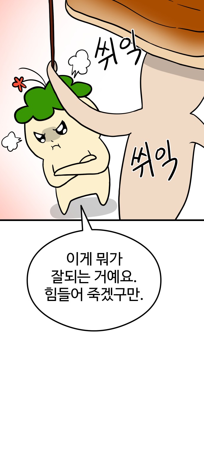 87 페이지