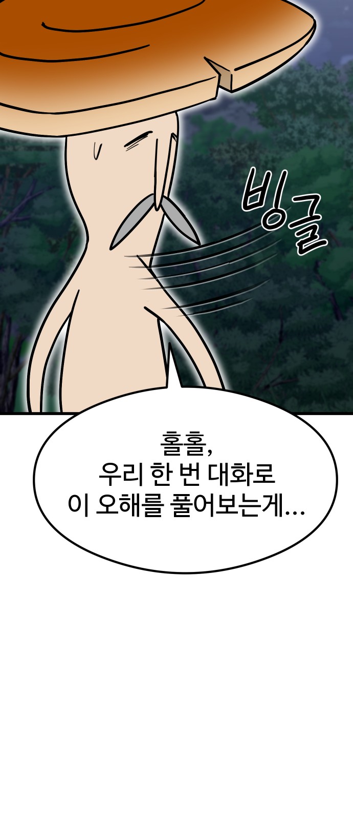 101 페이지