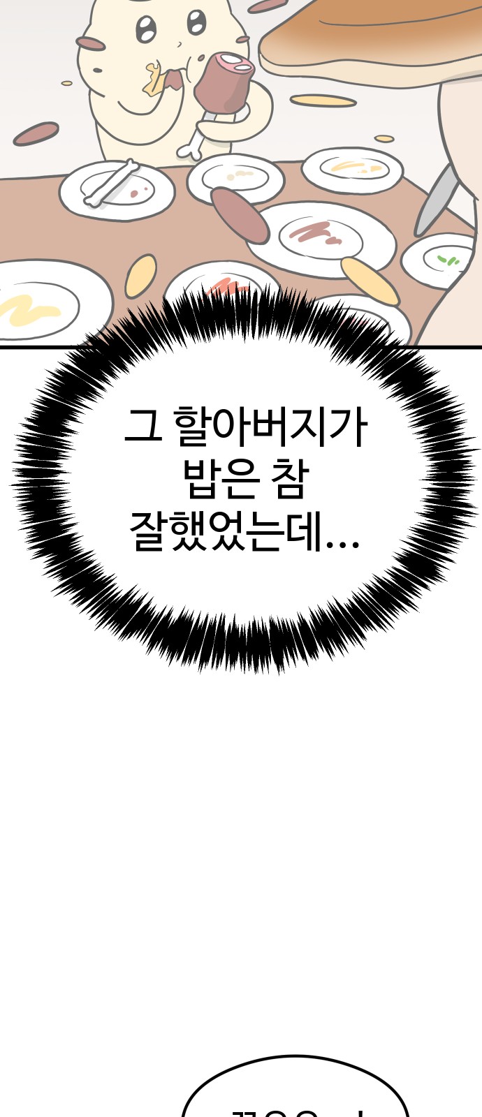 47 페이지