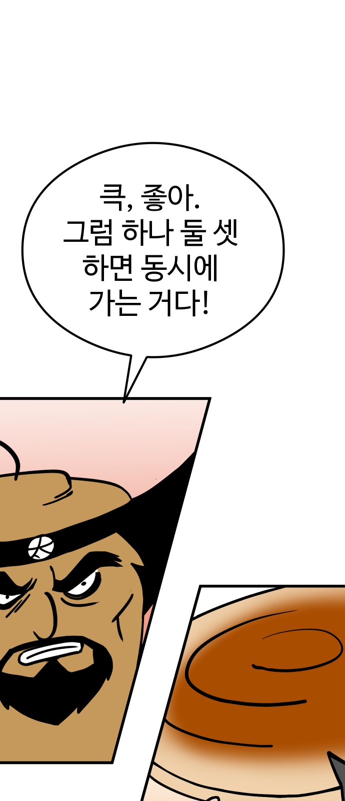61 페이지
