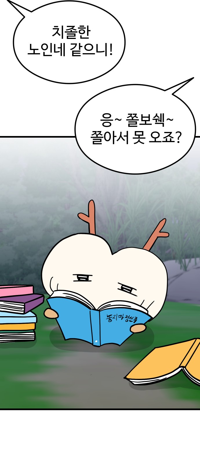 67 페이지