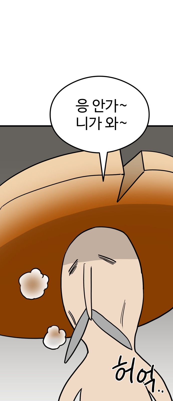 68 페이지