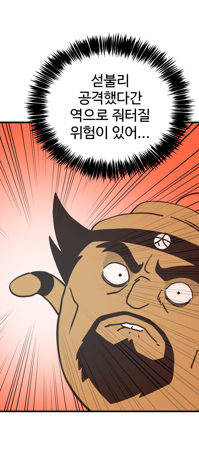 71 페이지