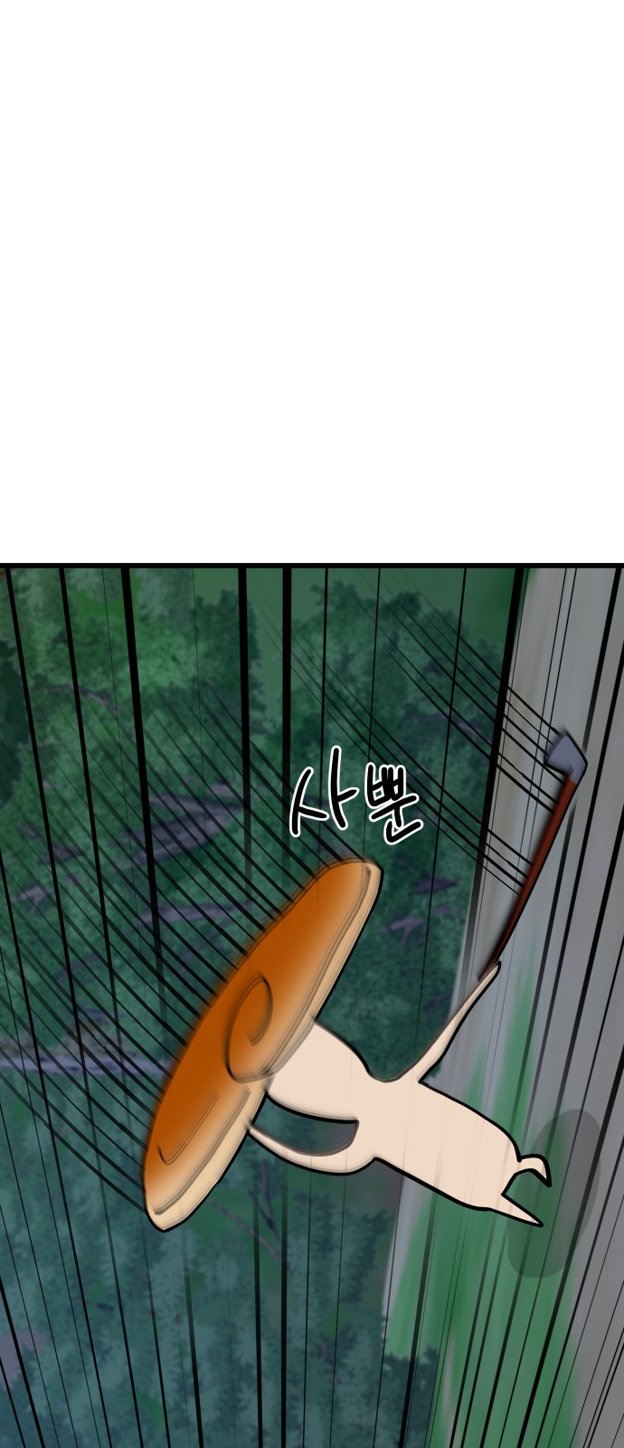 84 페이지