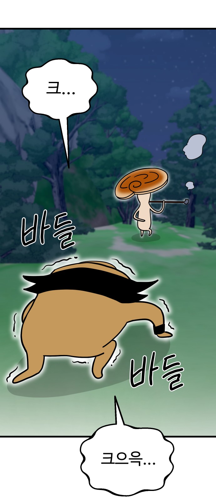 87 페이지