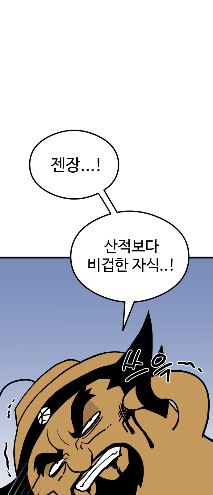 88 페이지