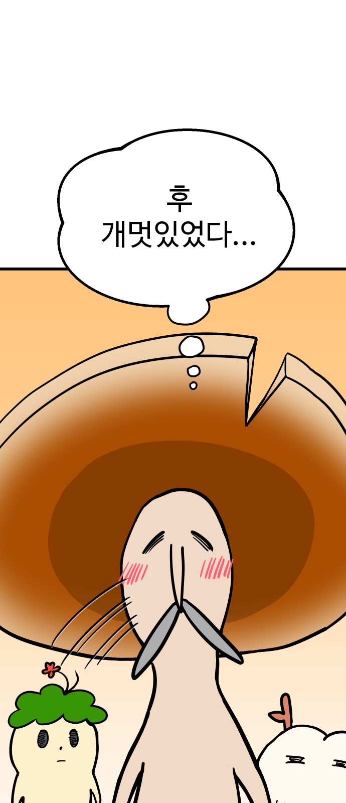 92 페이지