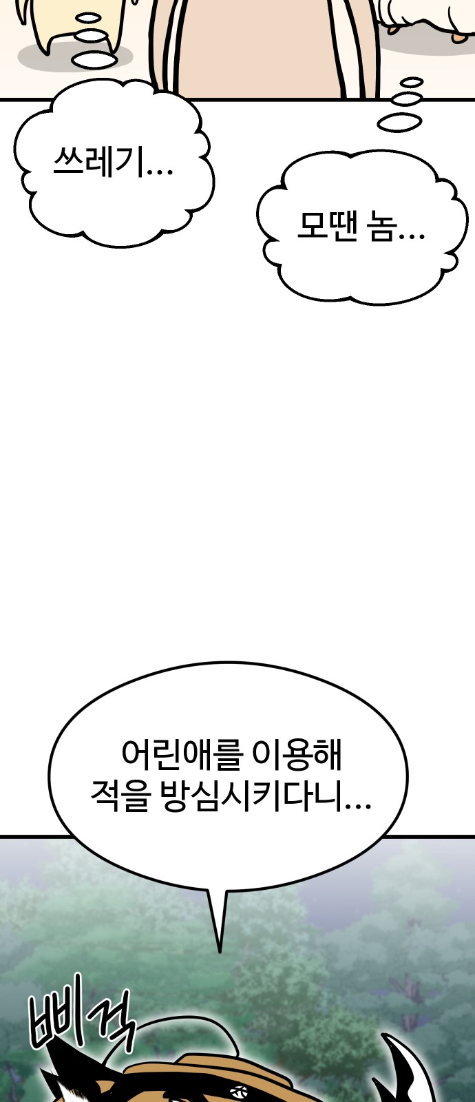 93 페이지