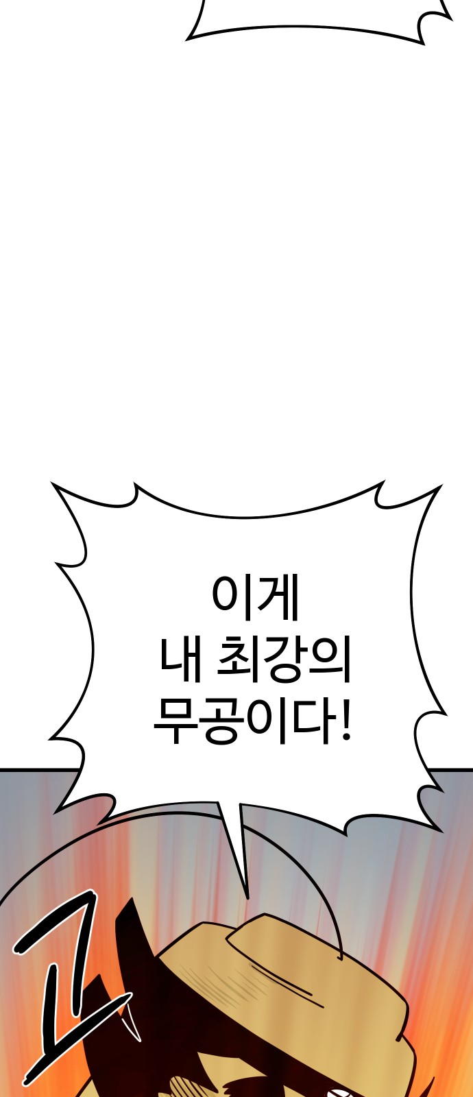 101 페이지