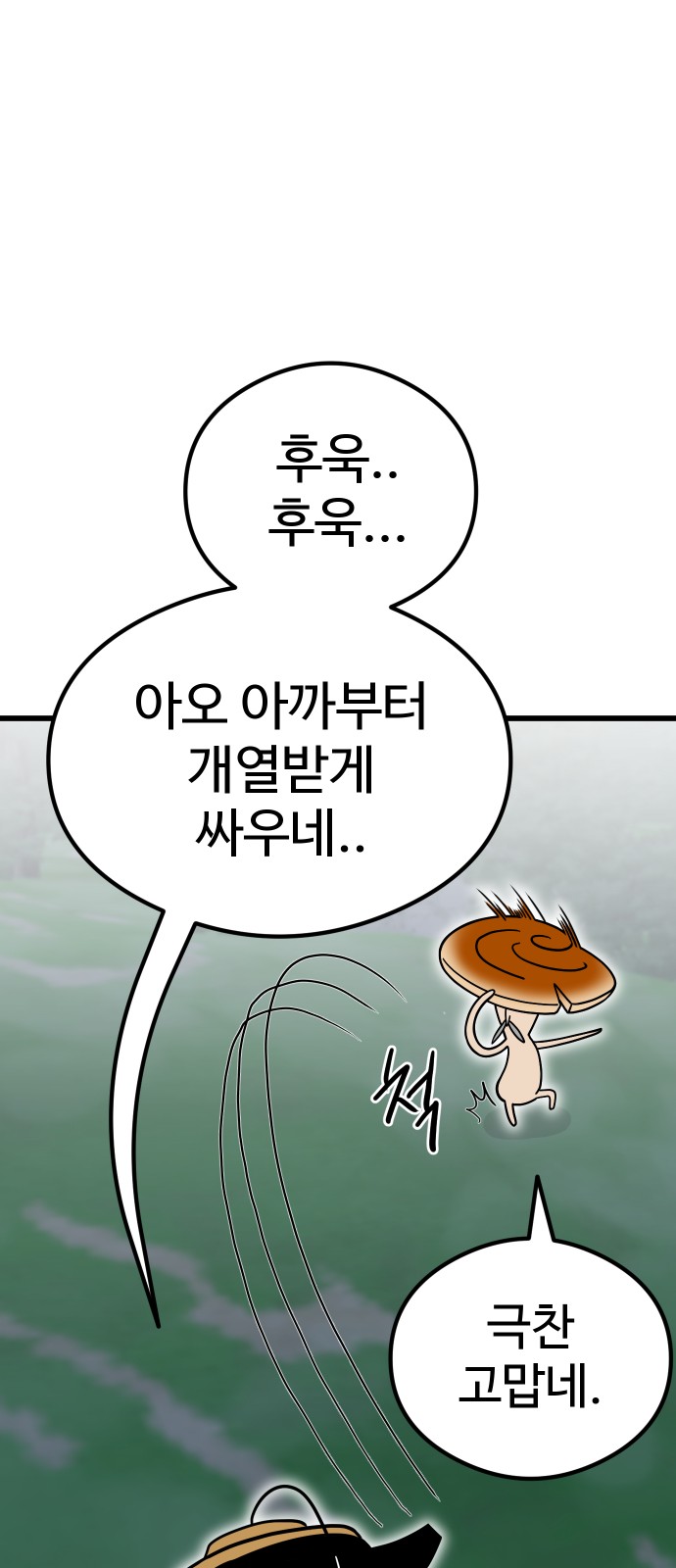 82 페이지