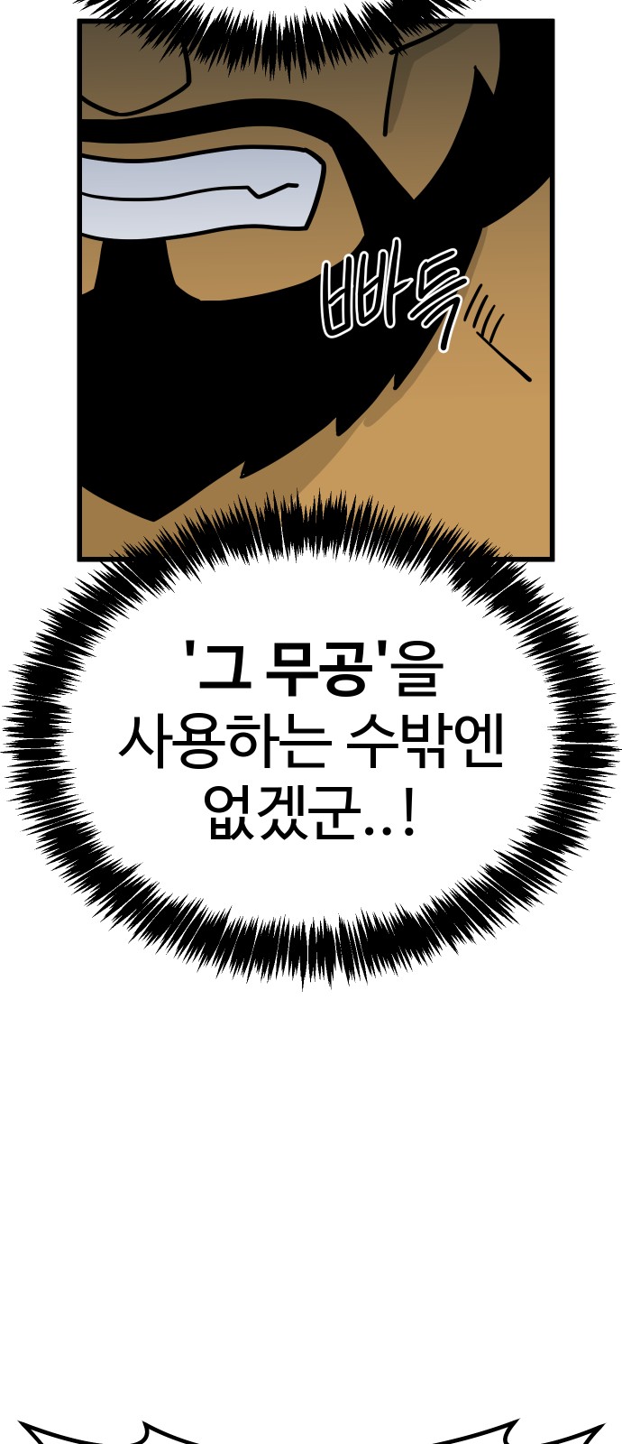 98 페이지