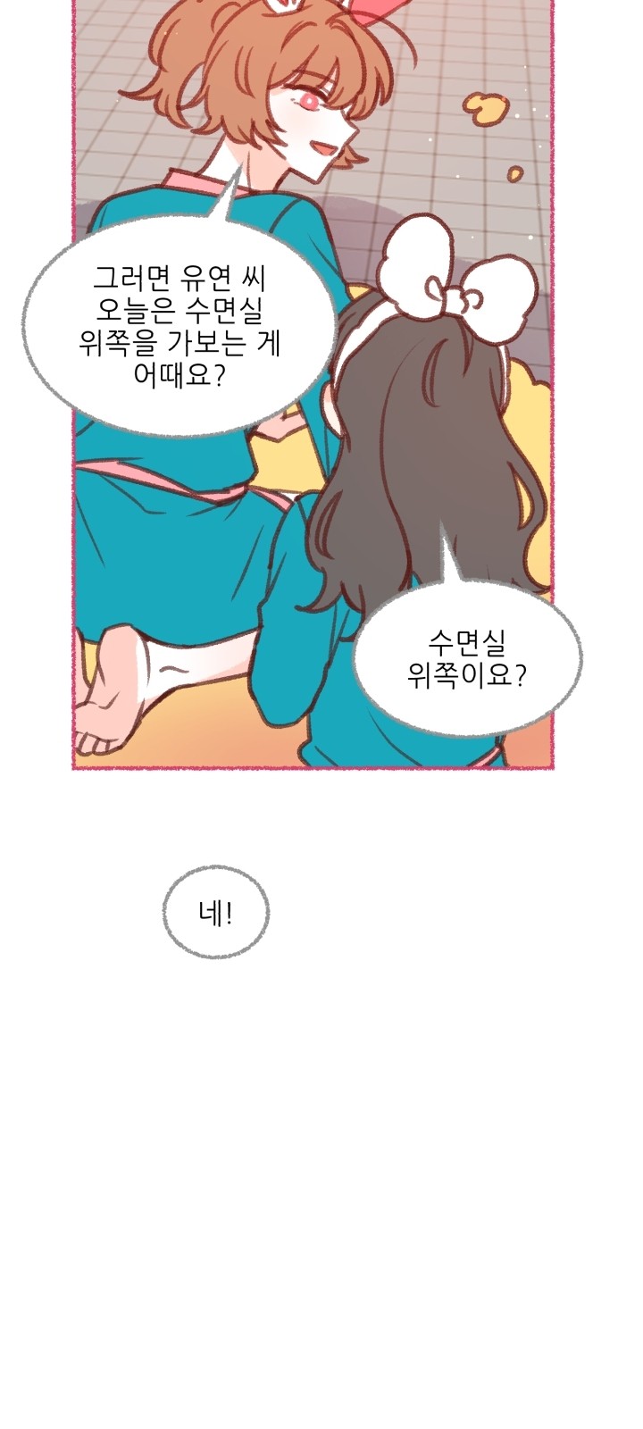 57 페이지
