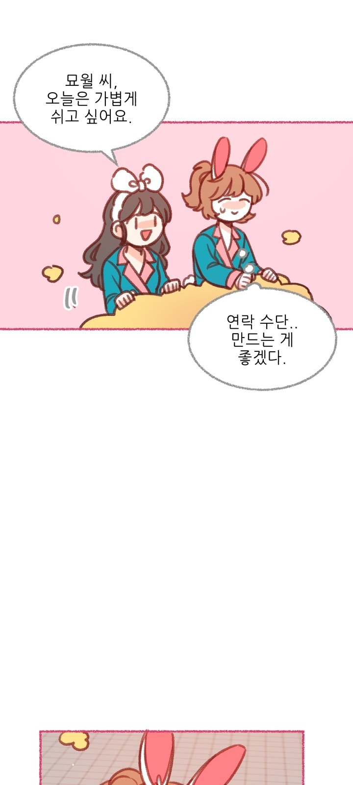 56 페이지