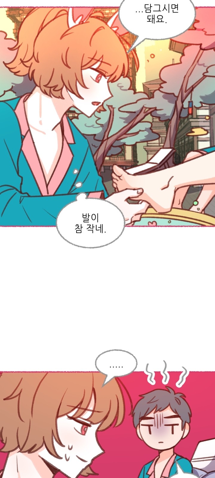80 페이지