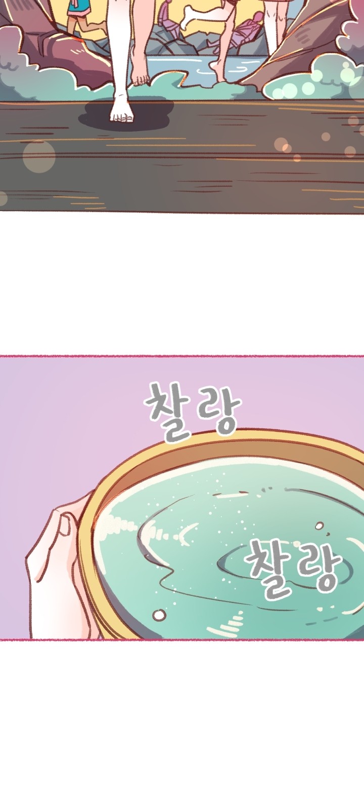 71 페이지
