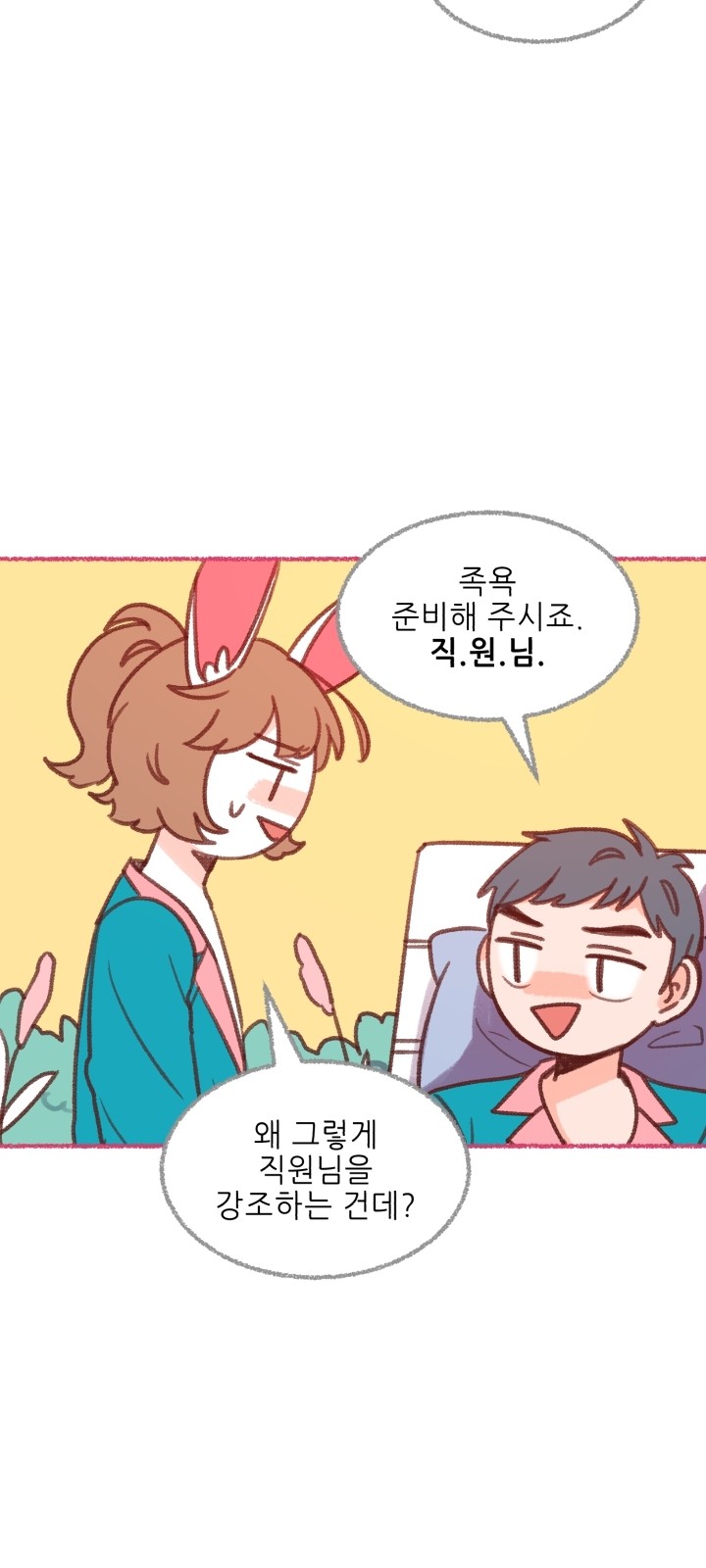 69 페이지