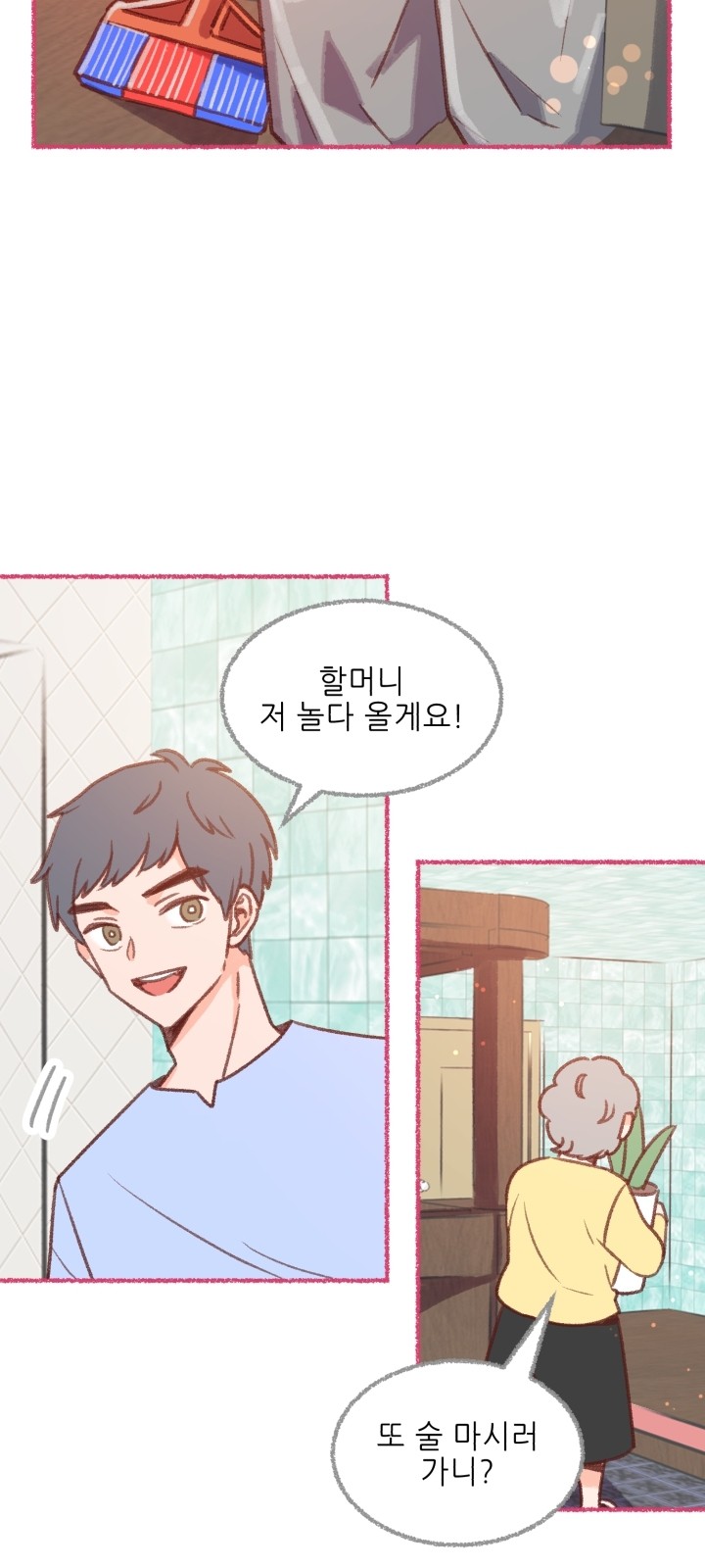16 페이지