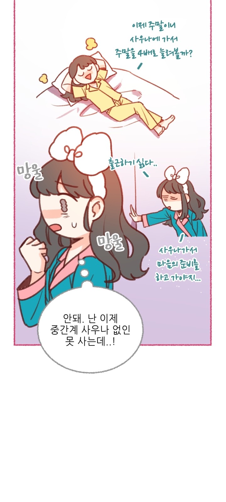61 페이지