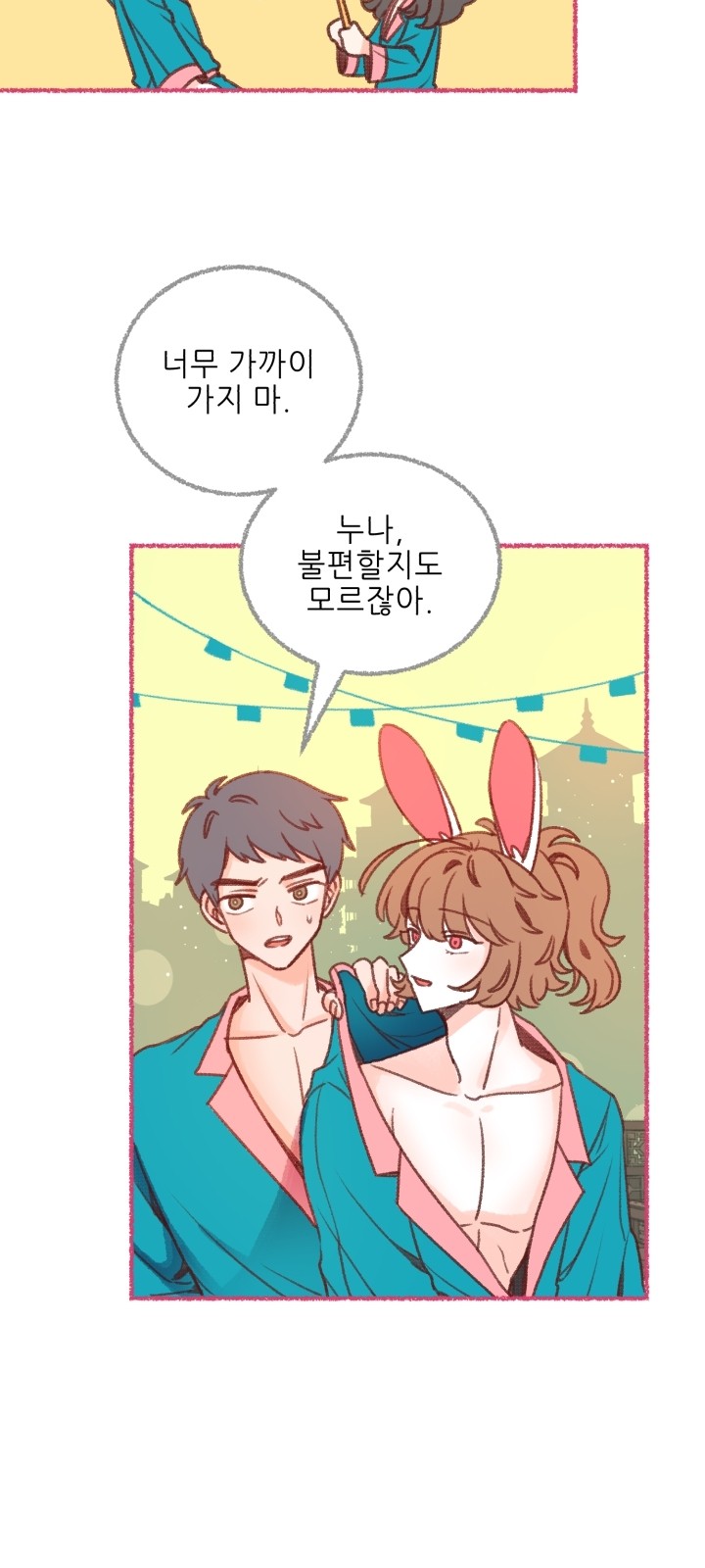 69 페이지