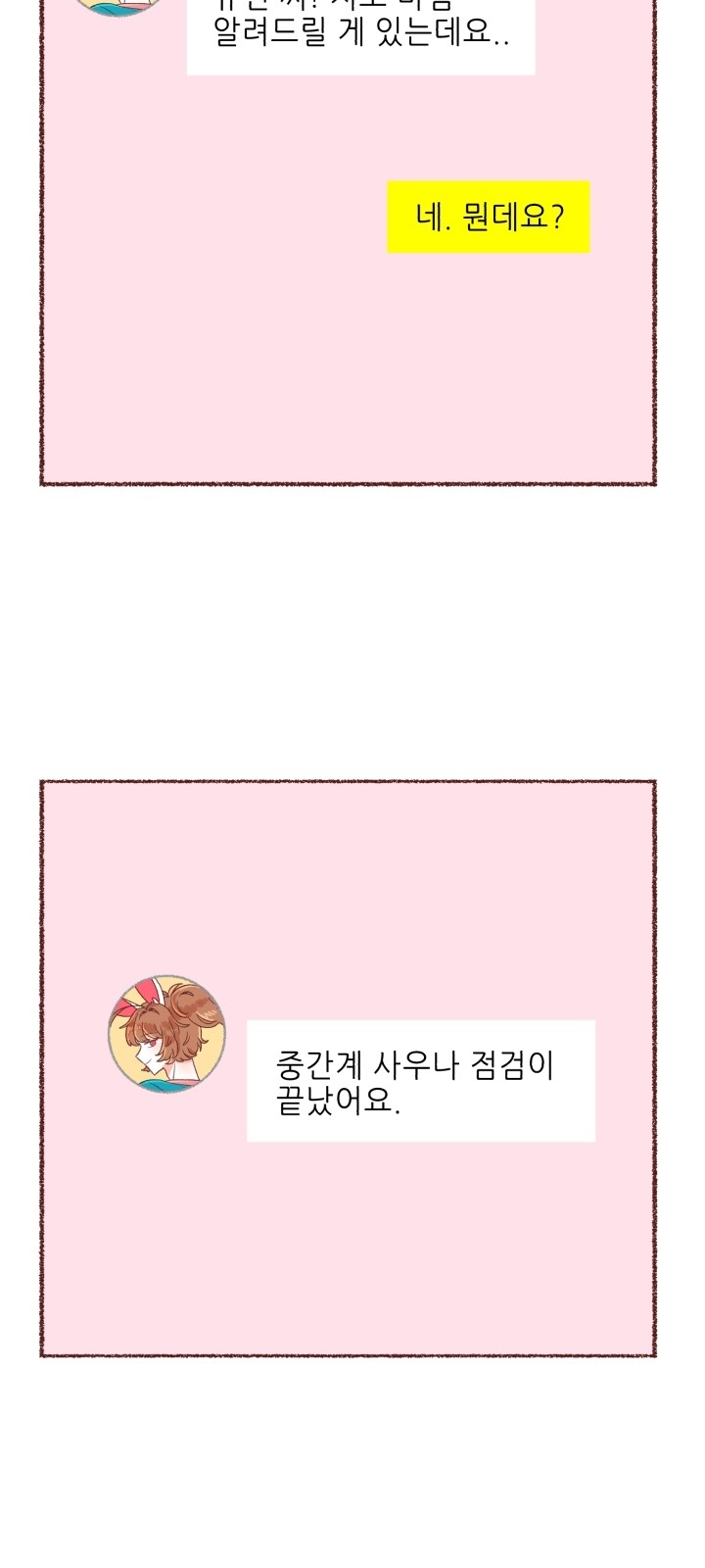 65 페이지