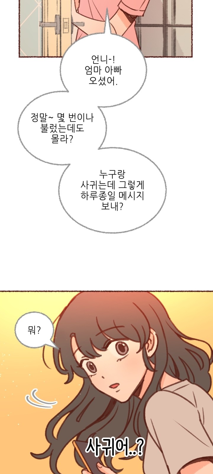 68 페이지