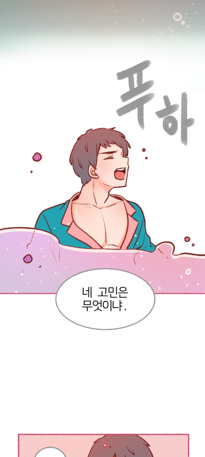 60 페이지