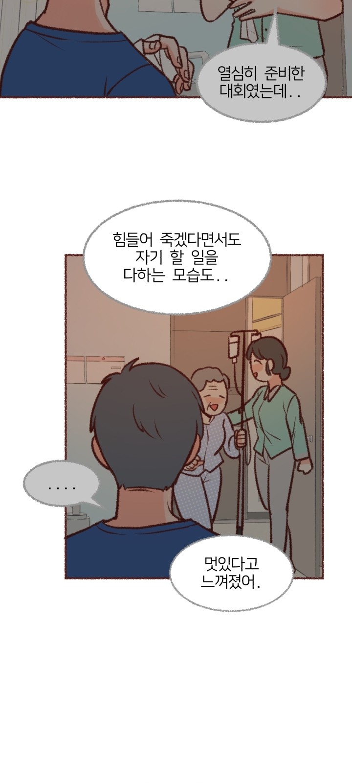 69 페이지