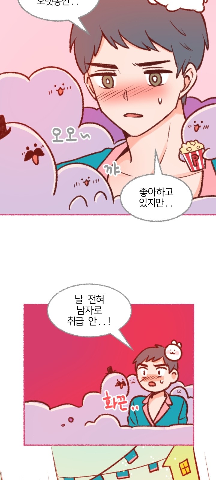 71 페이지