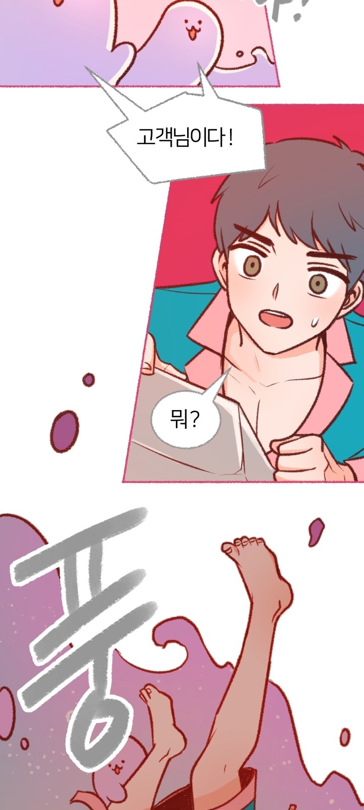 58 페이지