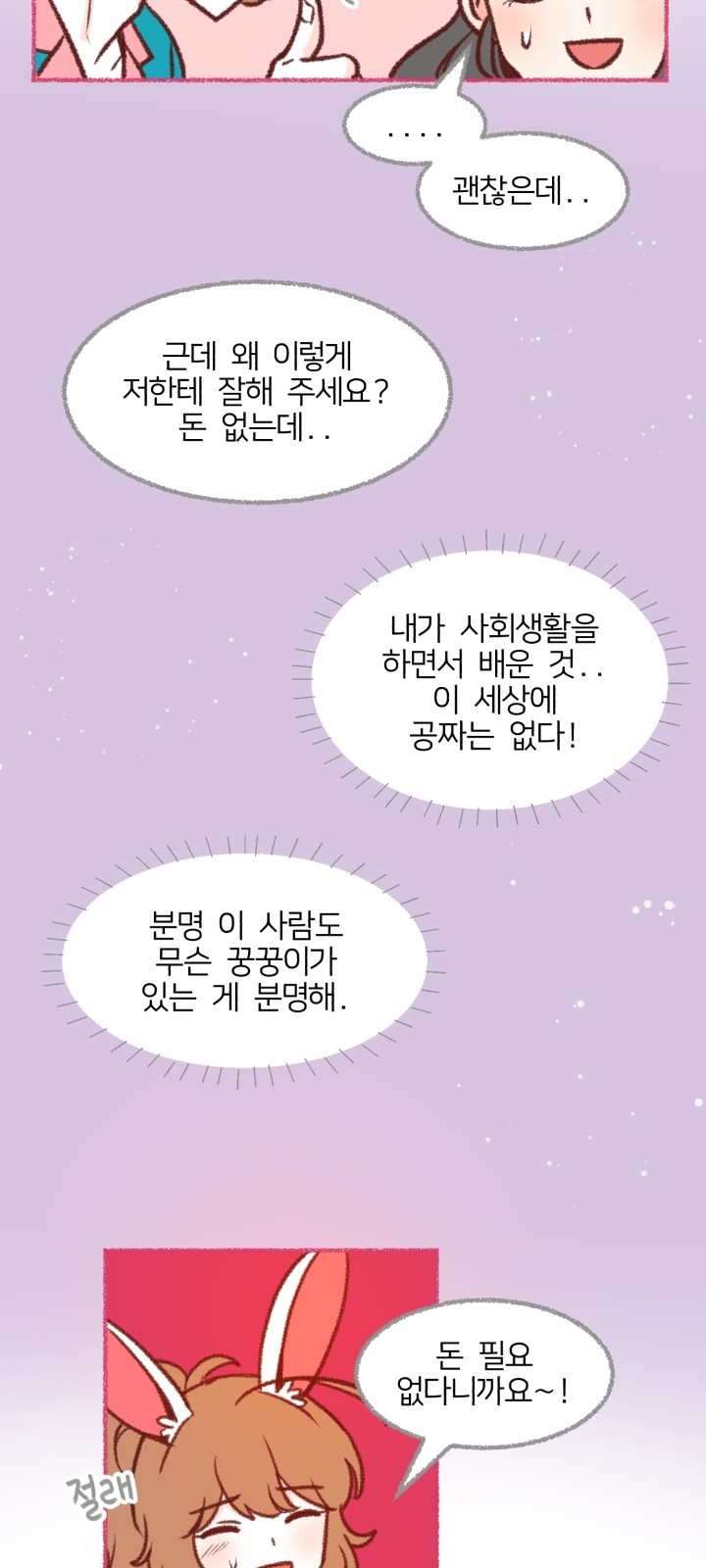 35 페이지
