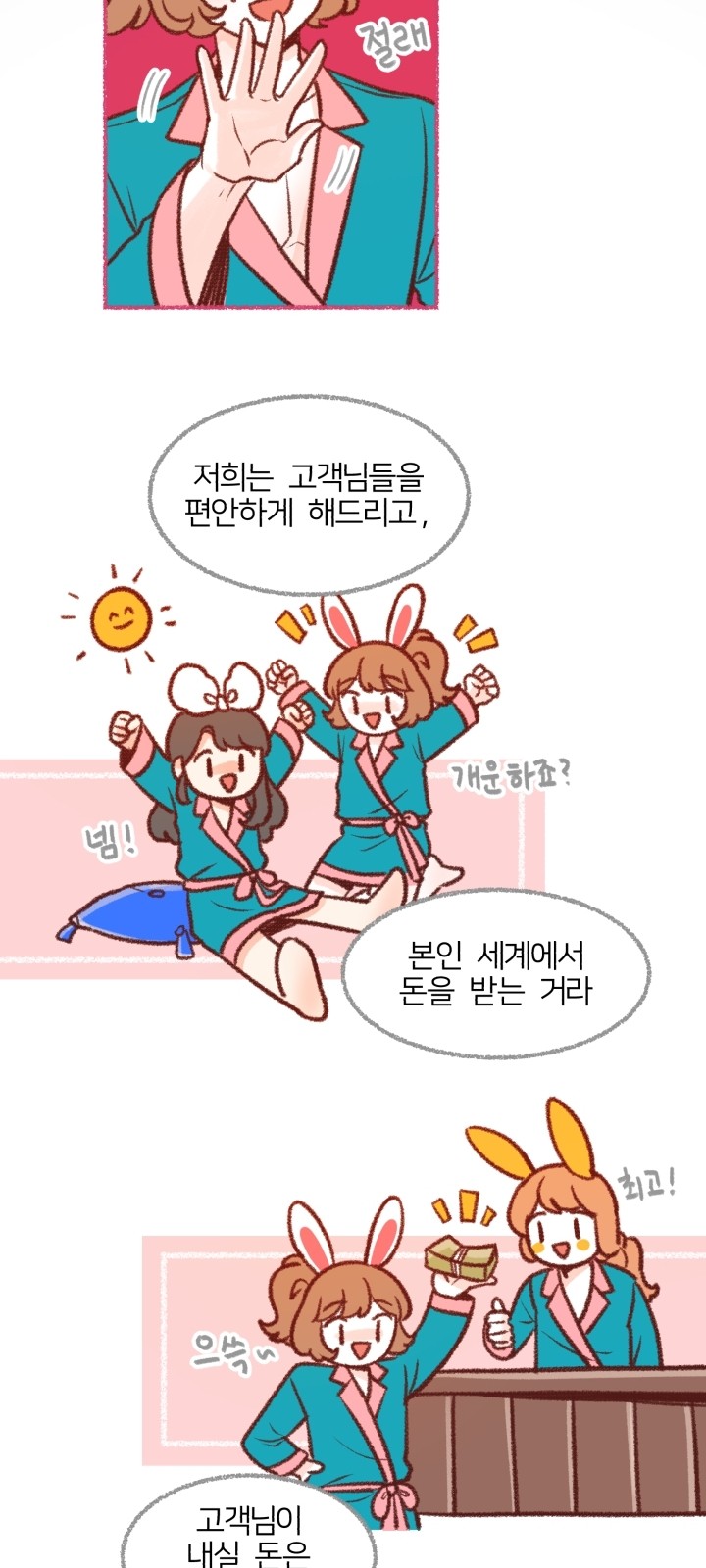 36 페이지