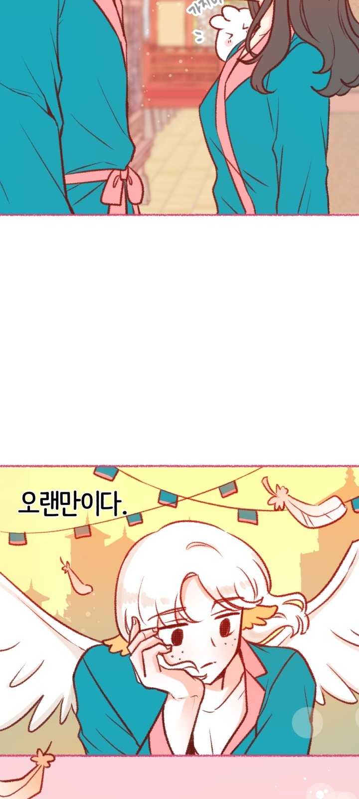 53 페이지