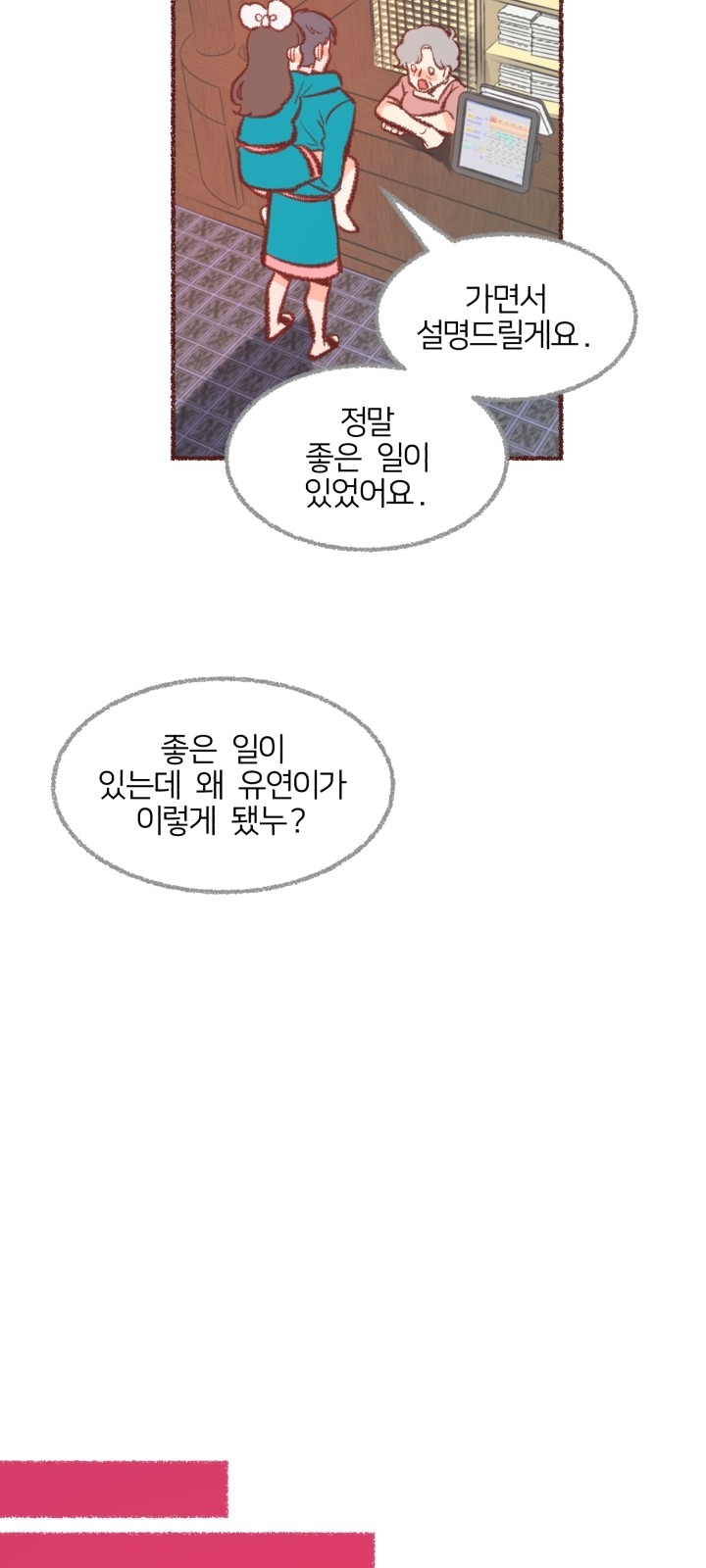 76 페이지