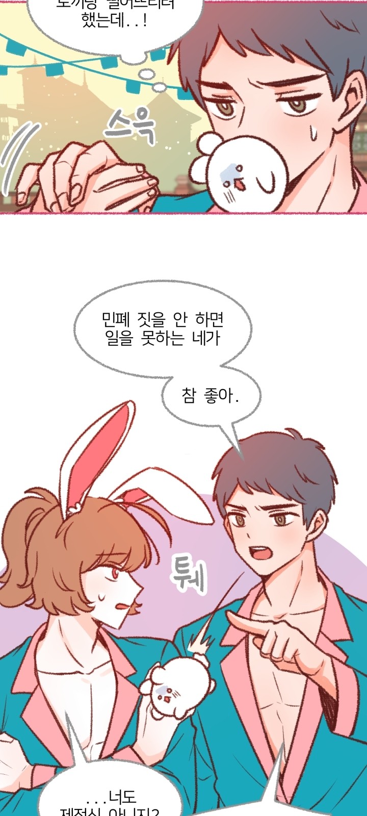 61 페이지
