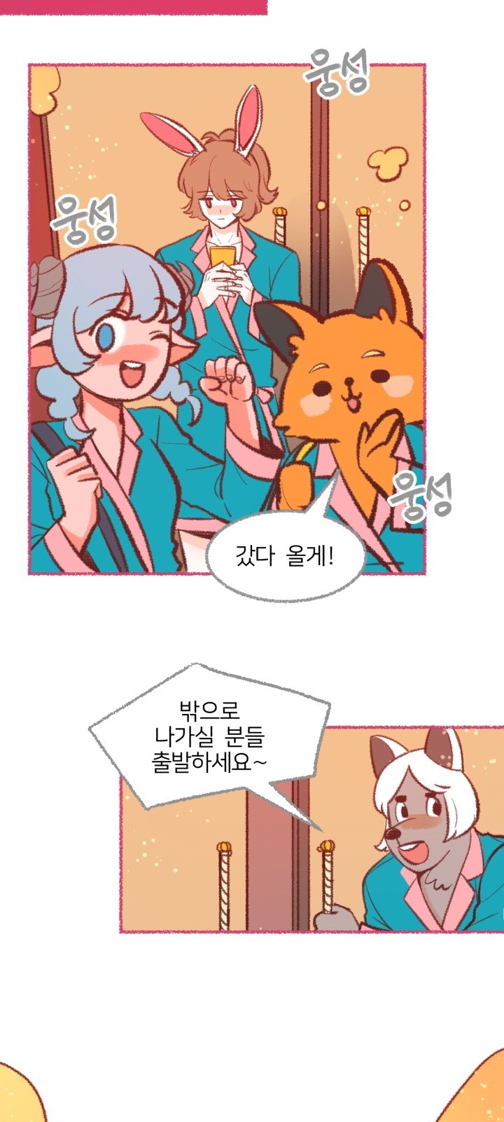 77 페이지
