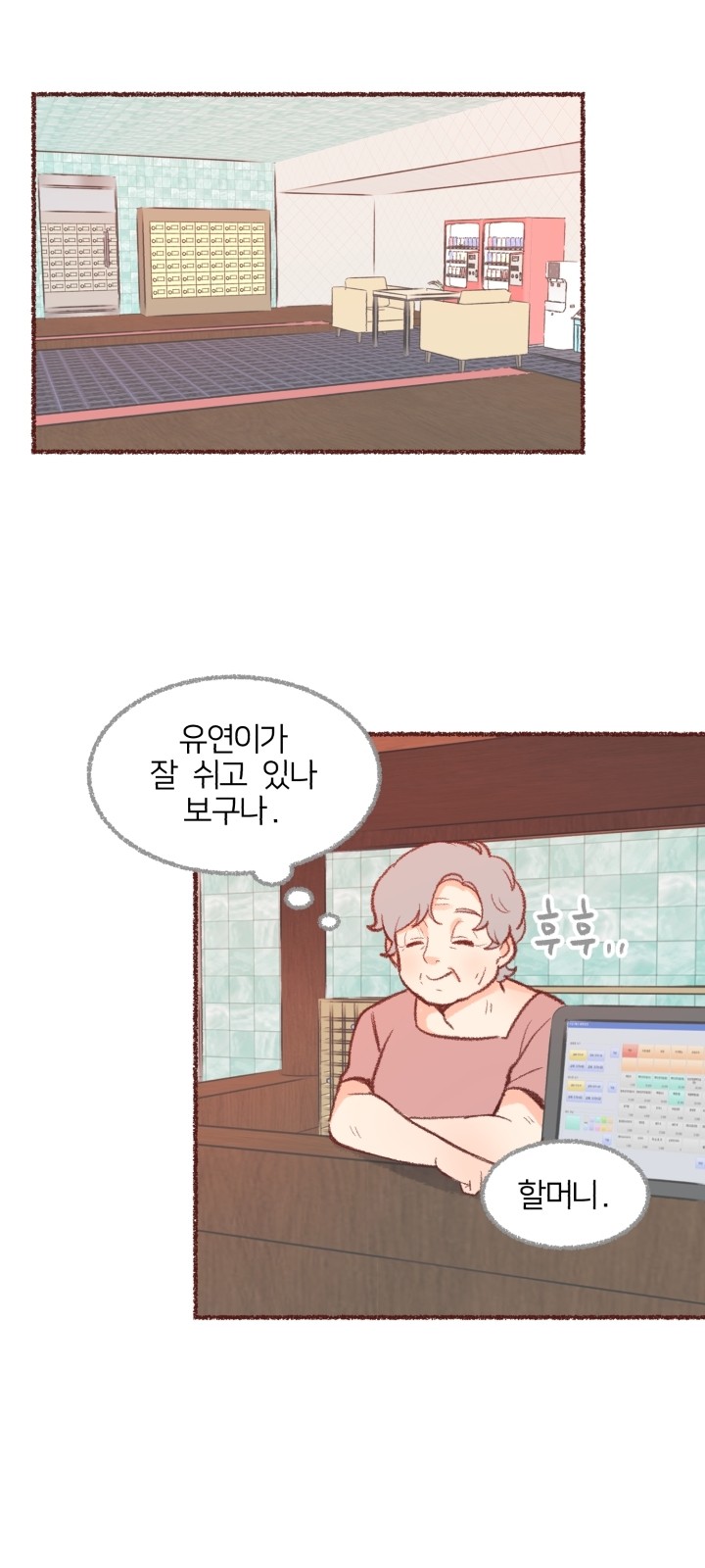 74 페이지
