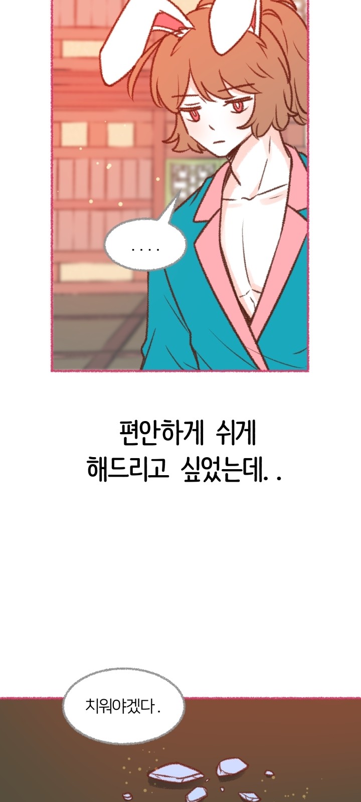 70 페이지