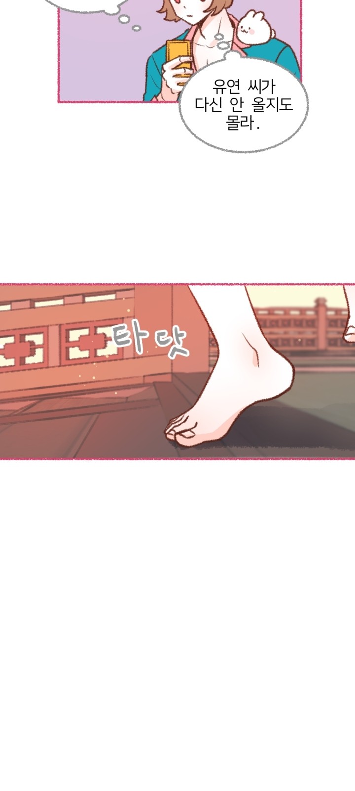 73 페이지