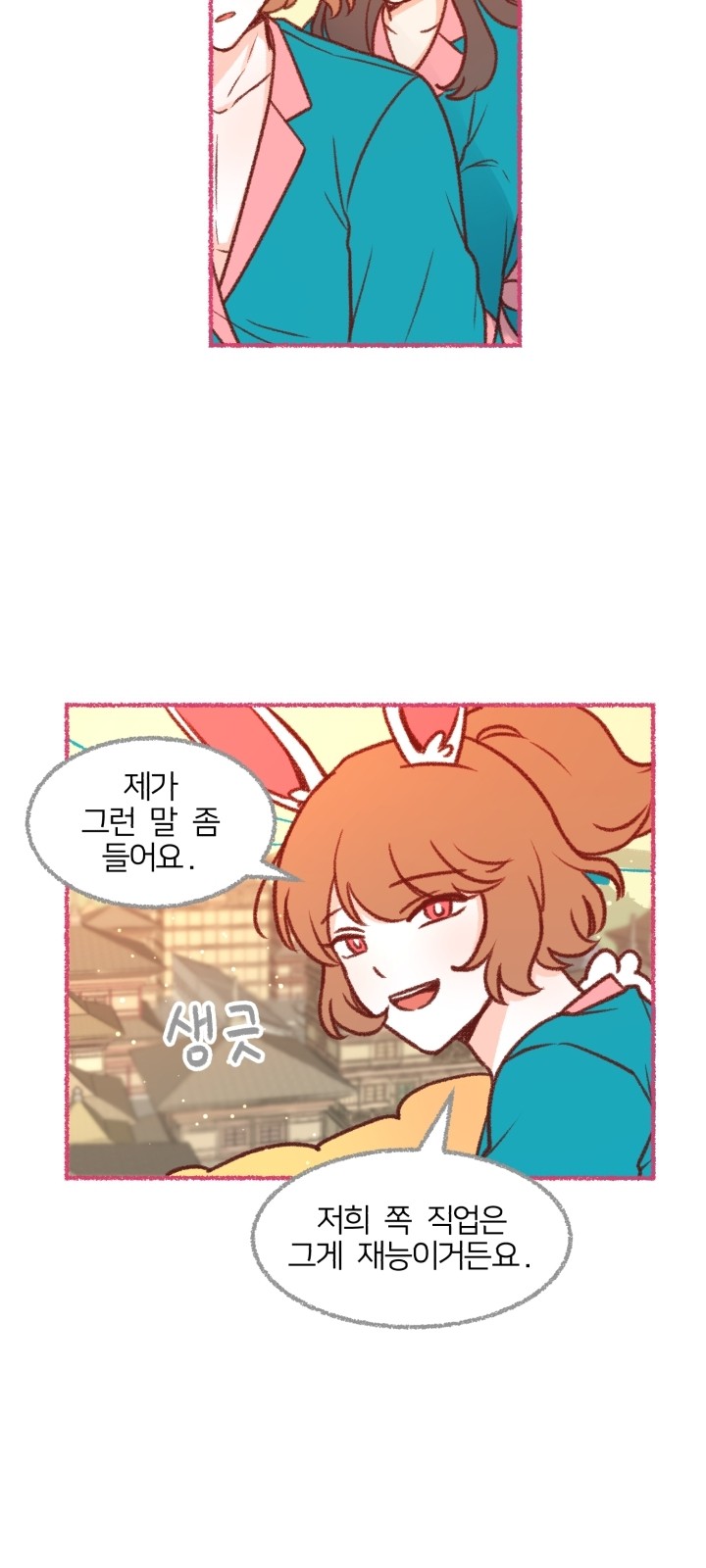 73 페이지