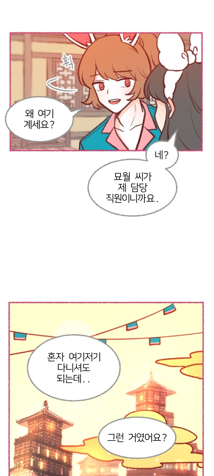 58 페이지