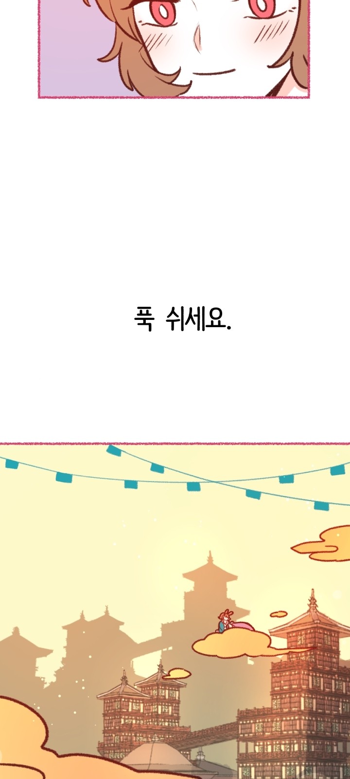 80 페이지