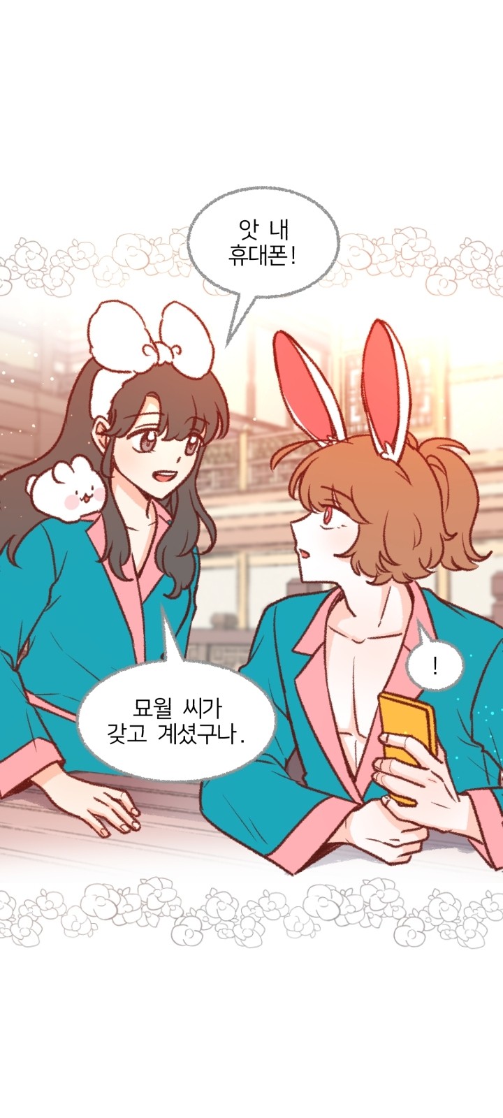 54 페이지