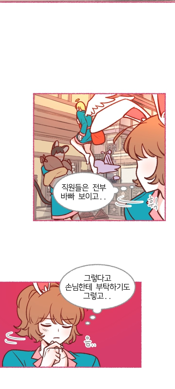 53 페이지